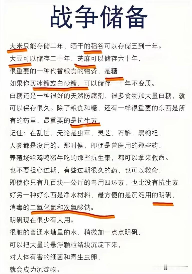 课代表：干稻谷，芝麻，白糖，抗生素，明矾，粉条今天刚刚谈了这个话题，干粉条可以
