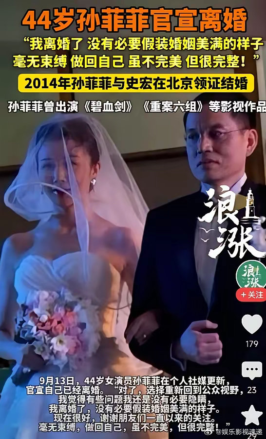 孙菲菲的一生中有三个最重要的男性，​每个人都给她带来了巨大的帮助，​第一位就是前