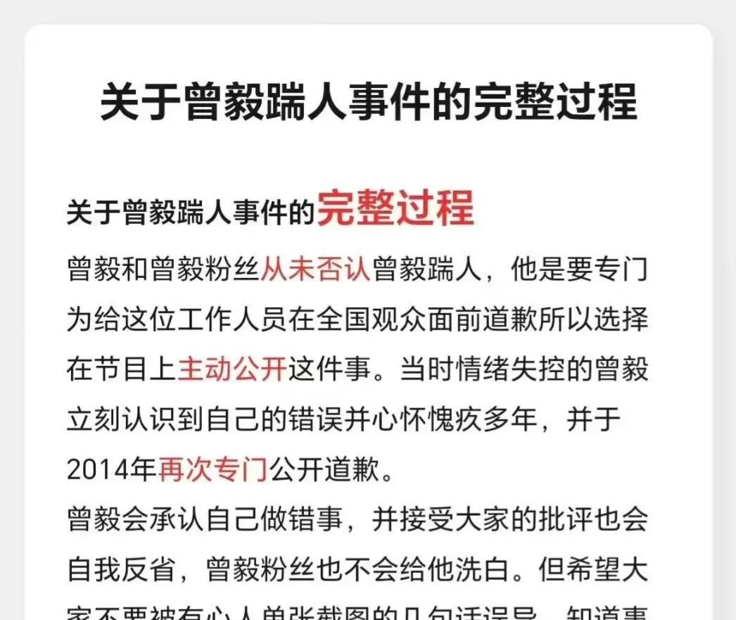 曾毅这回真的是哑巴吃黄连，有苦说不出，佩戴手表的事情还没结束，又来一个脚踹女员工
