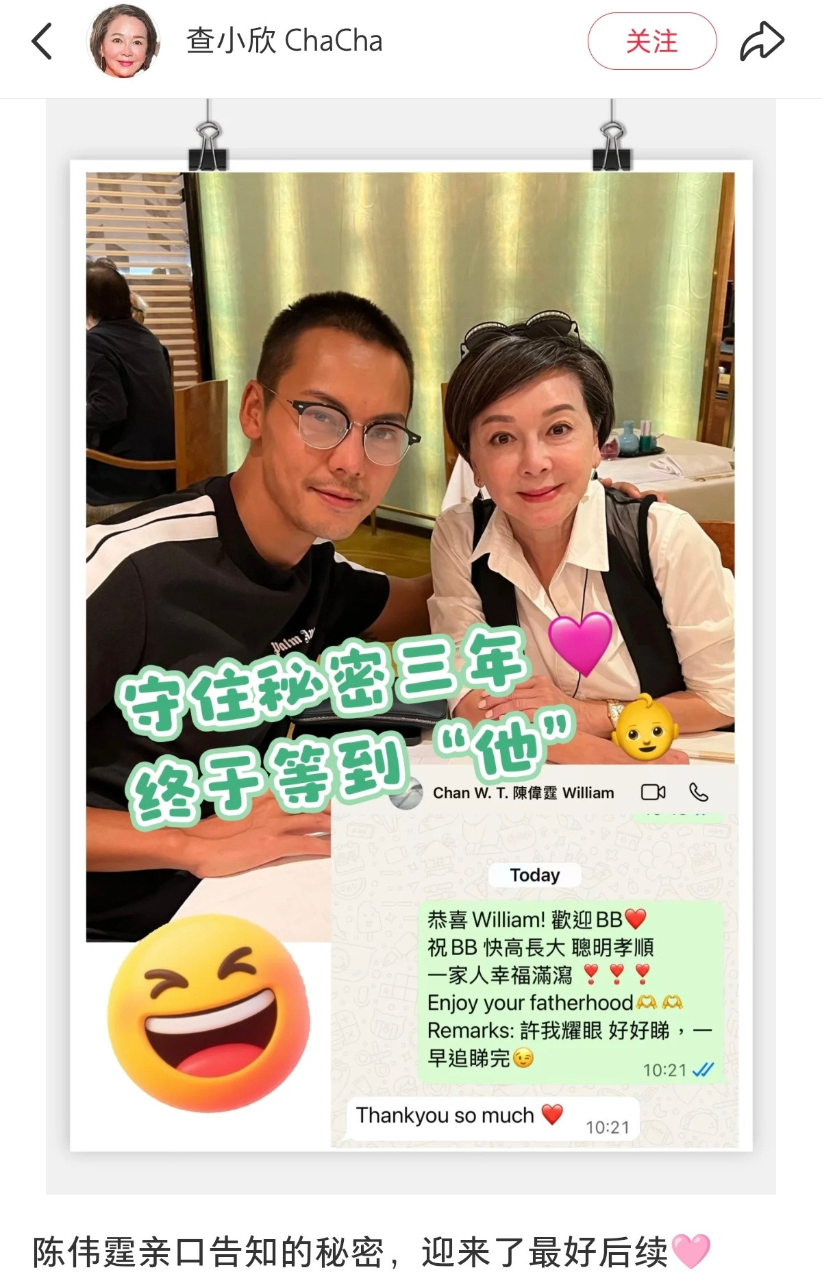 怪不得何穗没去维密陈伟霆没有把何穗藏起来，他不避讳，早就对圈内人公开了何穗正牌女