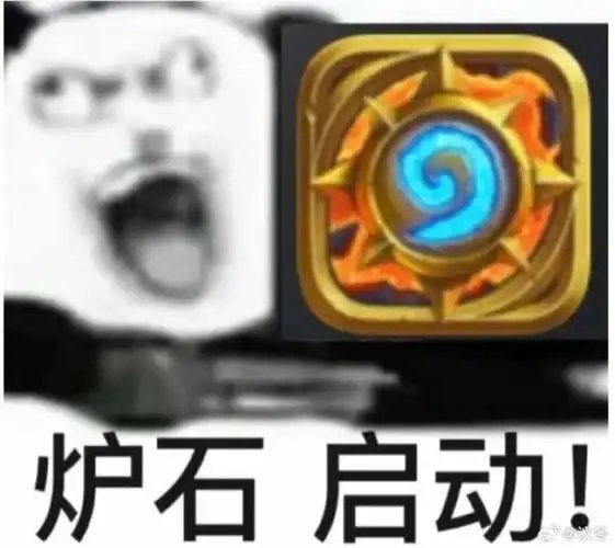 炉石传说早，你有几天没玩炉石了？​​​