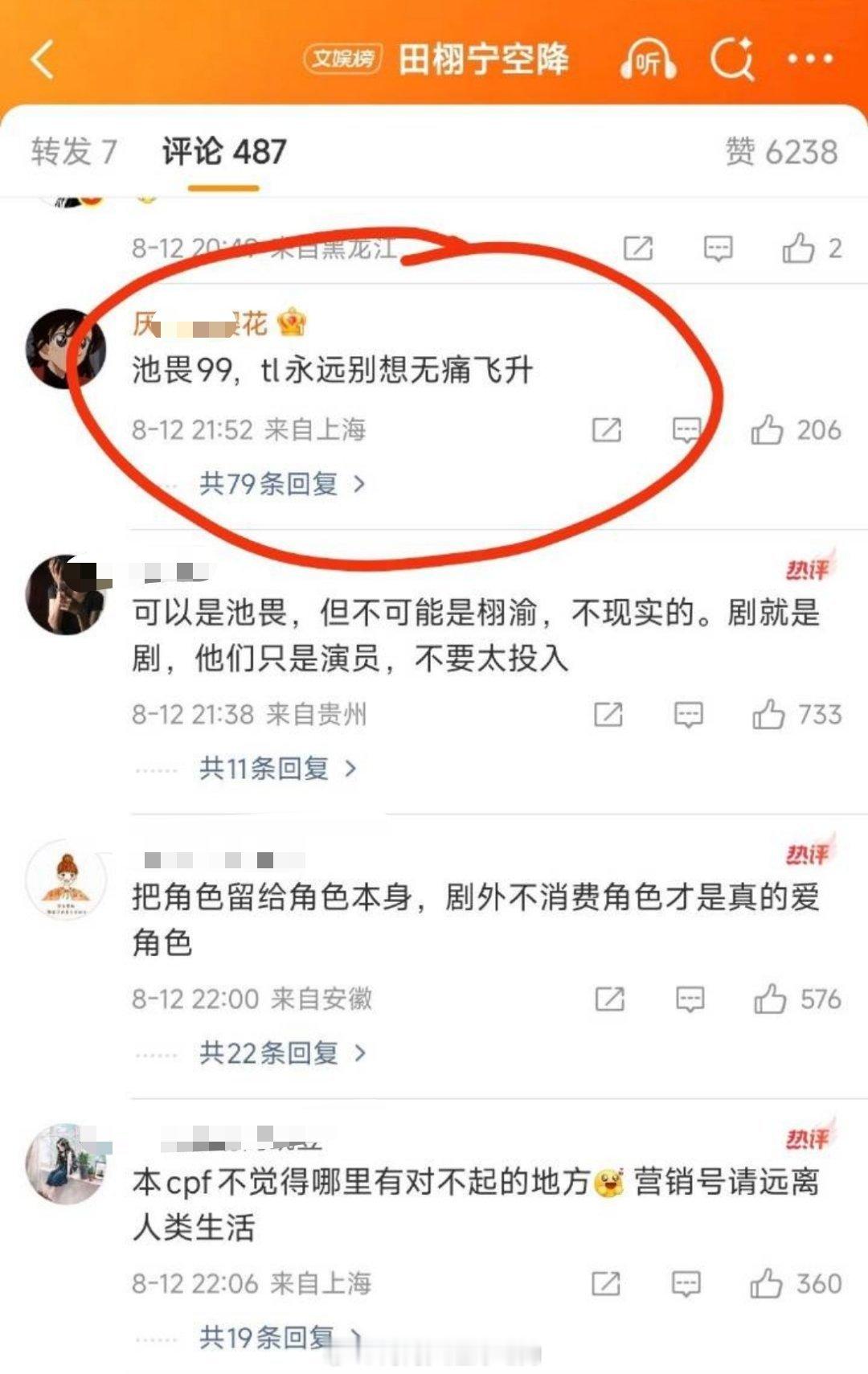 我以为“xxx，你这辈子别想无痛飞升”指的是吃了cpf红利，圈了cpf的钱的人呢