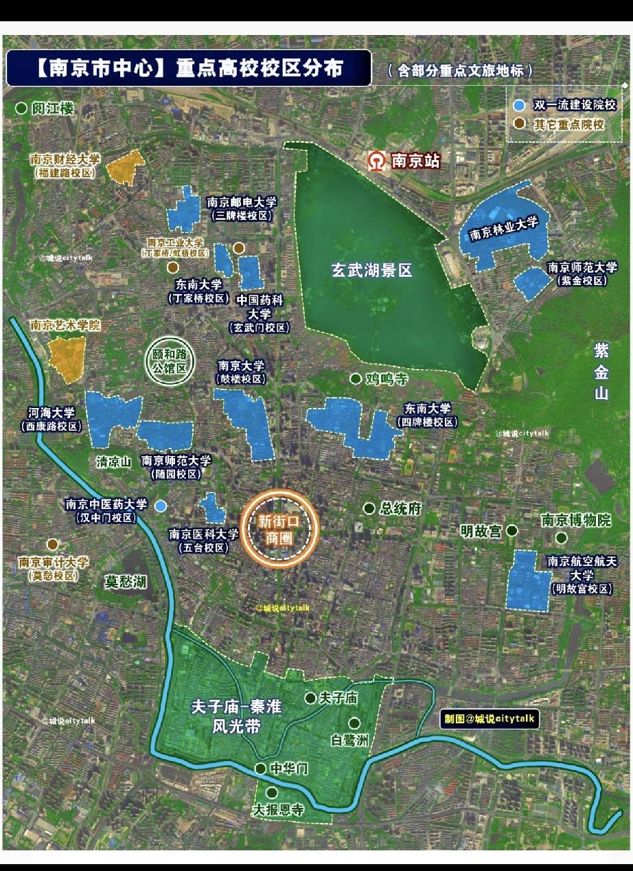 南京985、211、双一流高校分布[笑着哭][笑着哭]南京大学：综合类，985、2