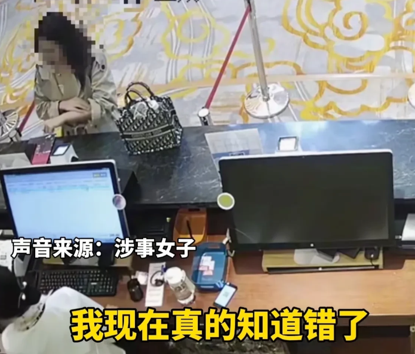 上海，女子入住酒店一天后，次日去退房，说酒店清洁做得不到位，自己身上出现了小红点