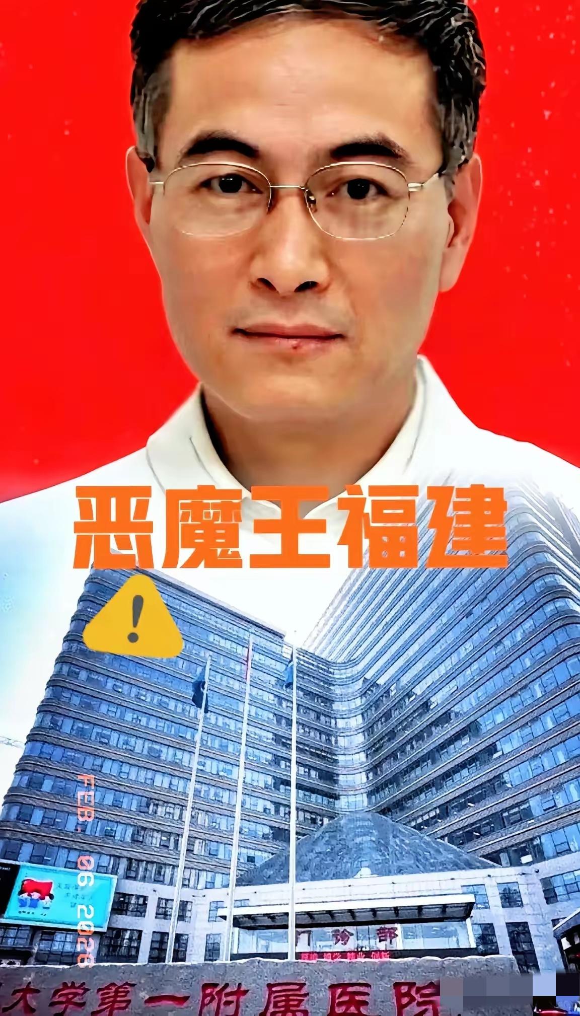 郑大一附院这桩事，看完只觉得脊背发凉！白大褂下的黑心，比任何病痛都更让人寒心，王