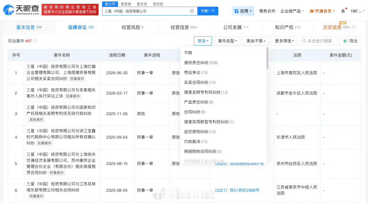 虽然三星手机比较难用，但是三星确实陪伴了中国人很多年，但是这个真的太突然了，昨天