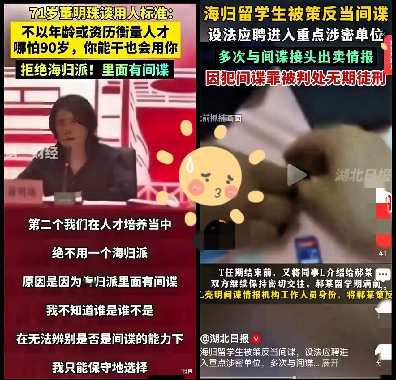 董明珠又赢了她的“预警”，被海归博士应验了当间谍窃机密的郝某，判无期真不冤！