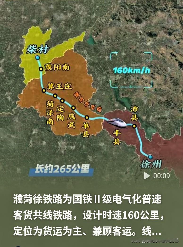 不是高铁也很香！濮菏徐铁路来了，时速160，单县成武盼到了河南、山东、江苏