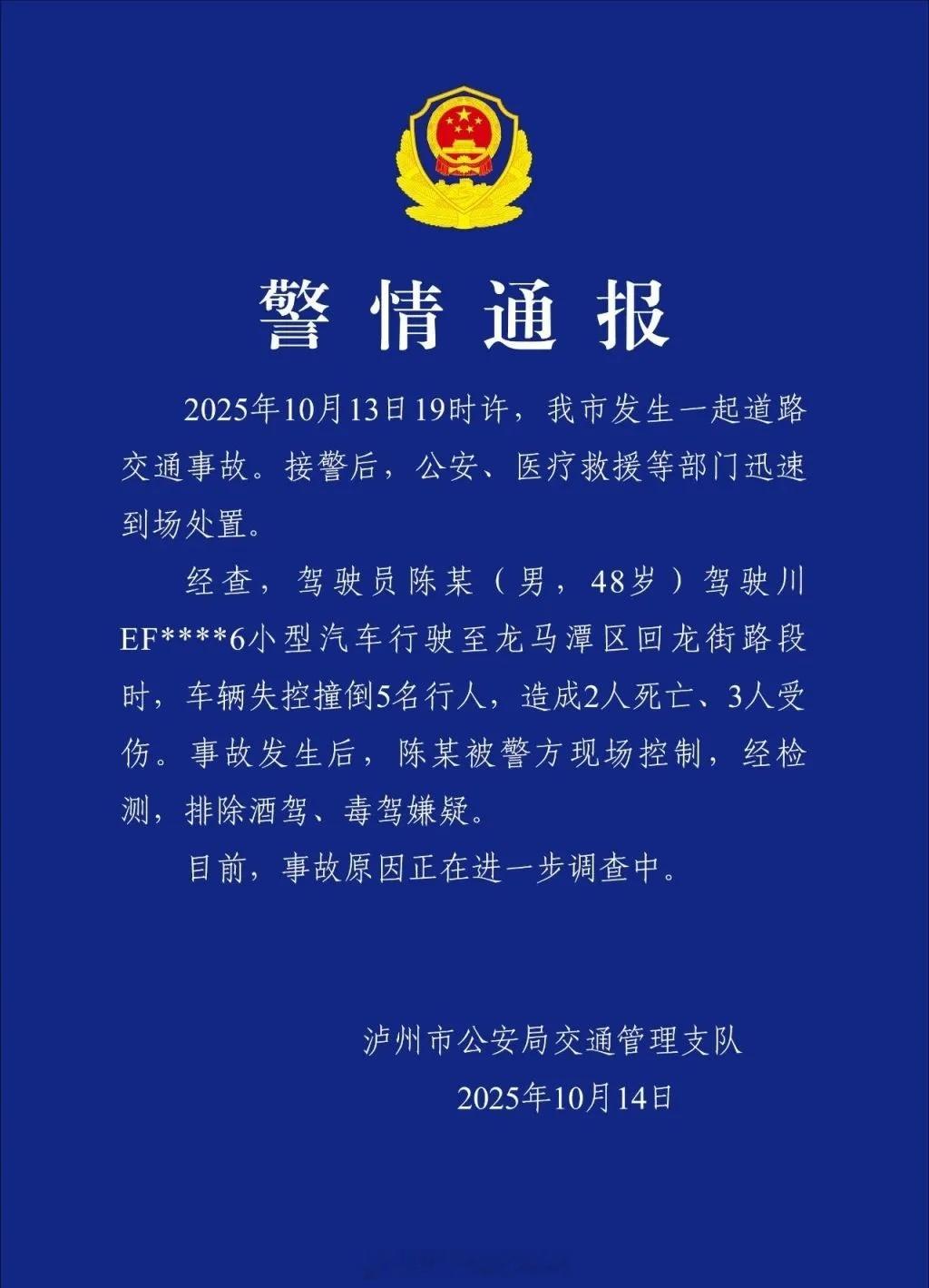 为什么这事故没人关注？[无奈摊手]​​​