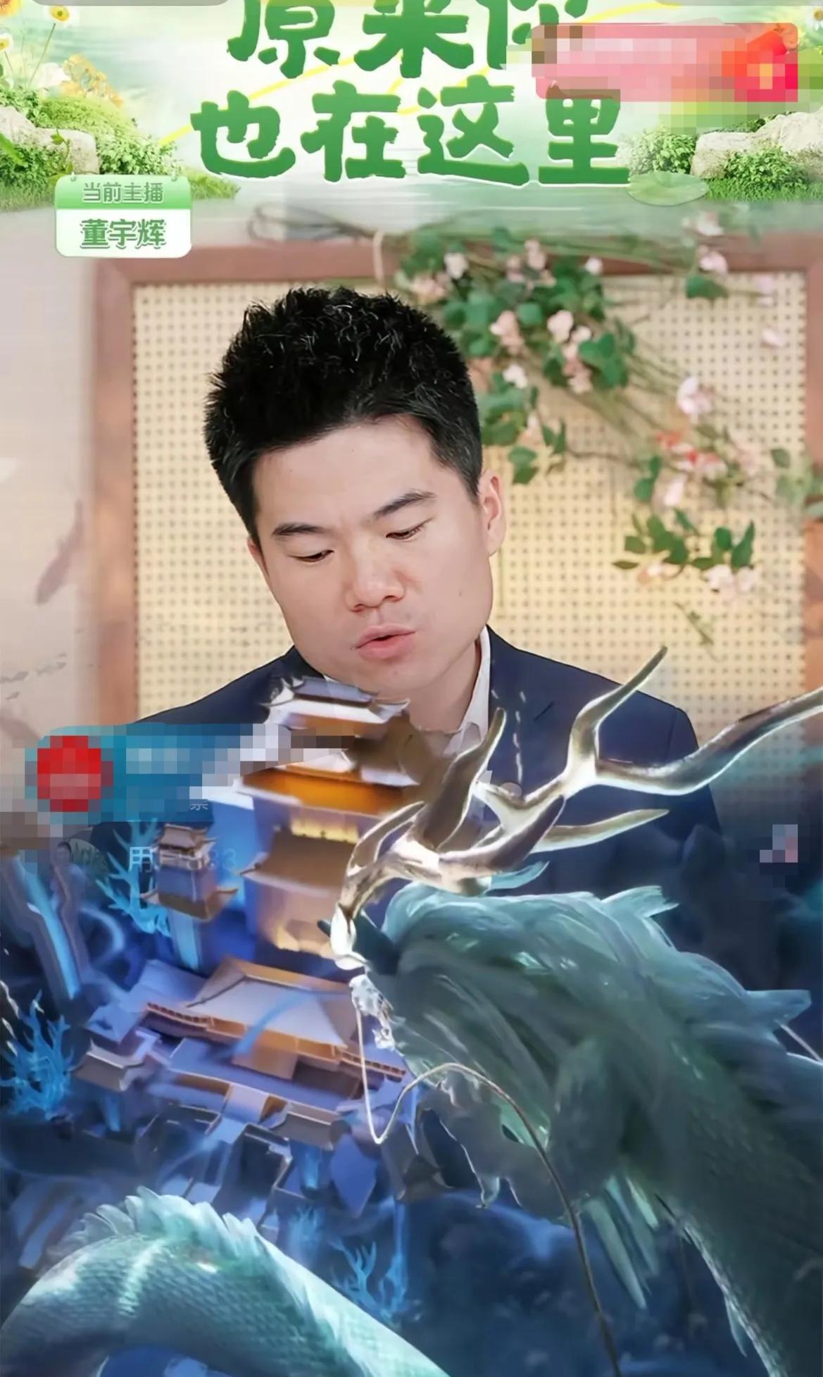 有个事要和大家商量一下，因为这是你们自己的钱。”当董宇辉突然说出这句话时，所有嫉