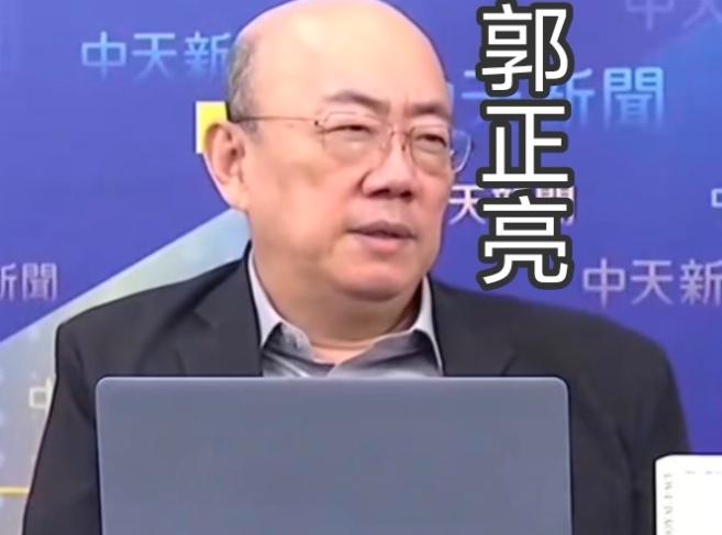 郭正亮：这个失分的就是大陆嘛！10月5号中天《大新闻大爆卦》节目上，主
