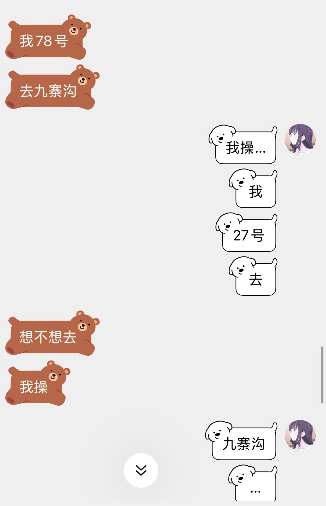 真的感觉好神奇！想做的事情就一定会有身边的人或事情有联系！​​​