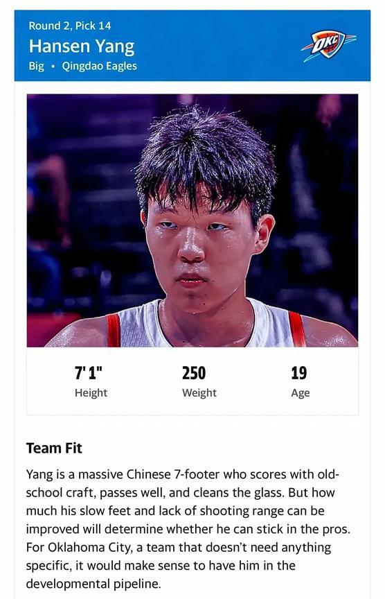 CBA双子星闯荡NBA：杨瀚森流量大，林葳为何“静悄悄”？最近NBA选秀名单