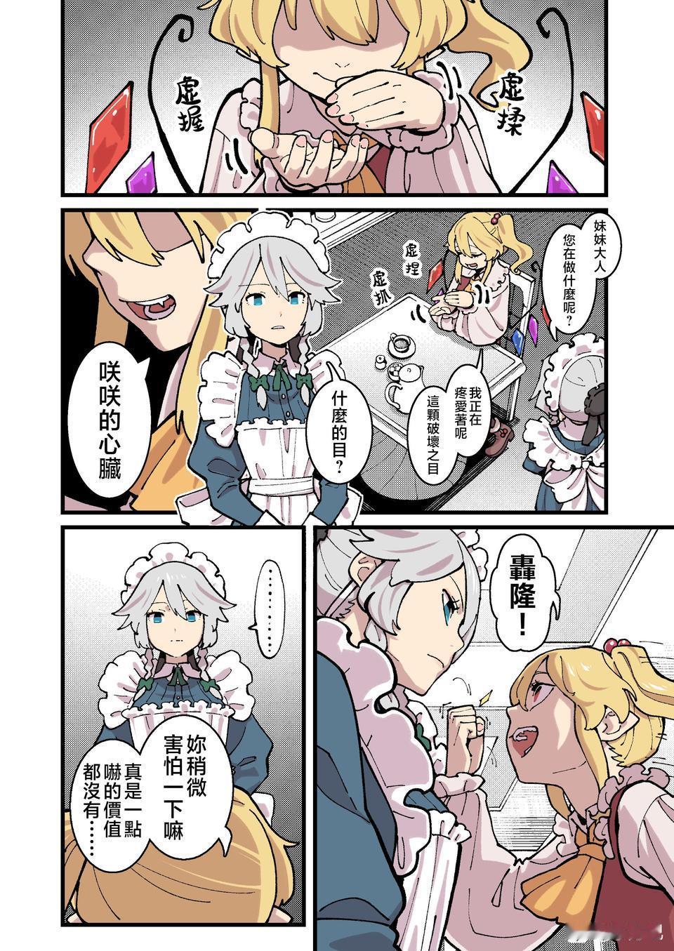 かわやばぐ无题​​​