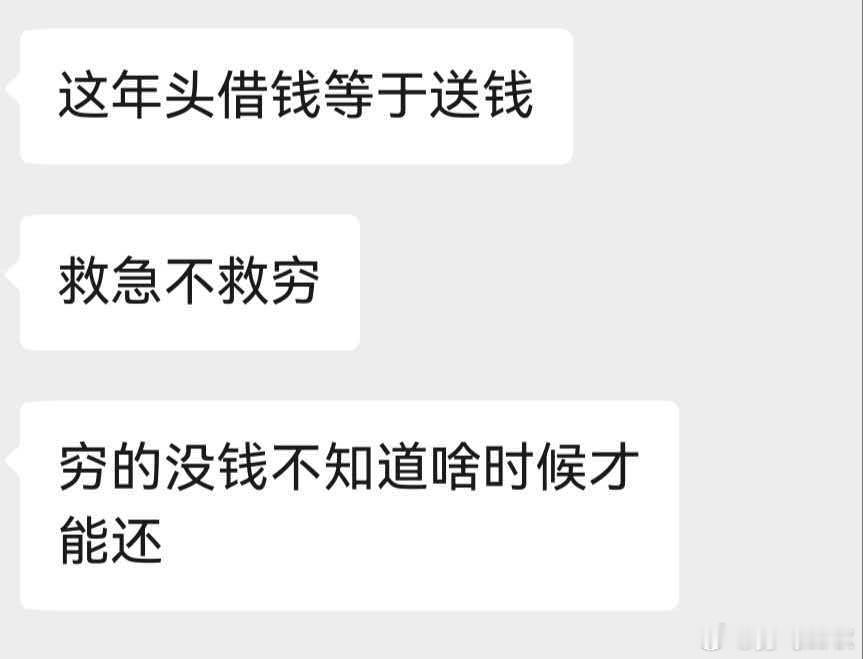 为什么亲戚越来越不亲了亲戚是这样的你穷的时候，他们看不上你你有钱的时候，你又看