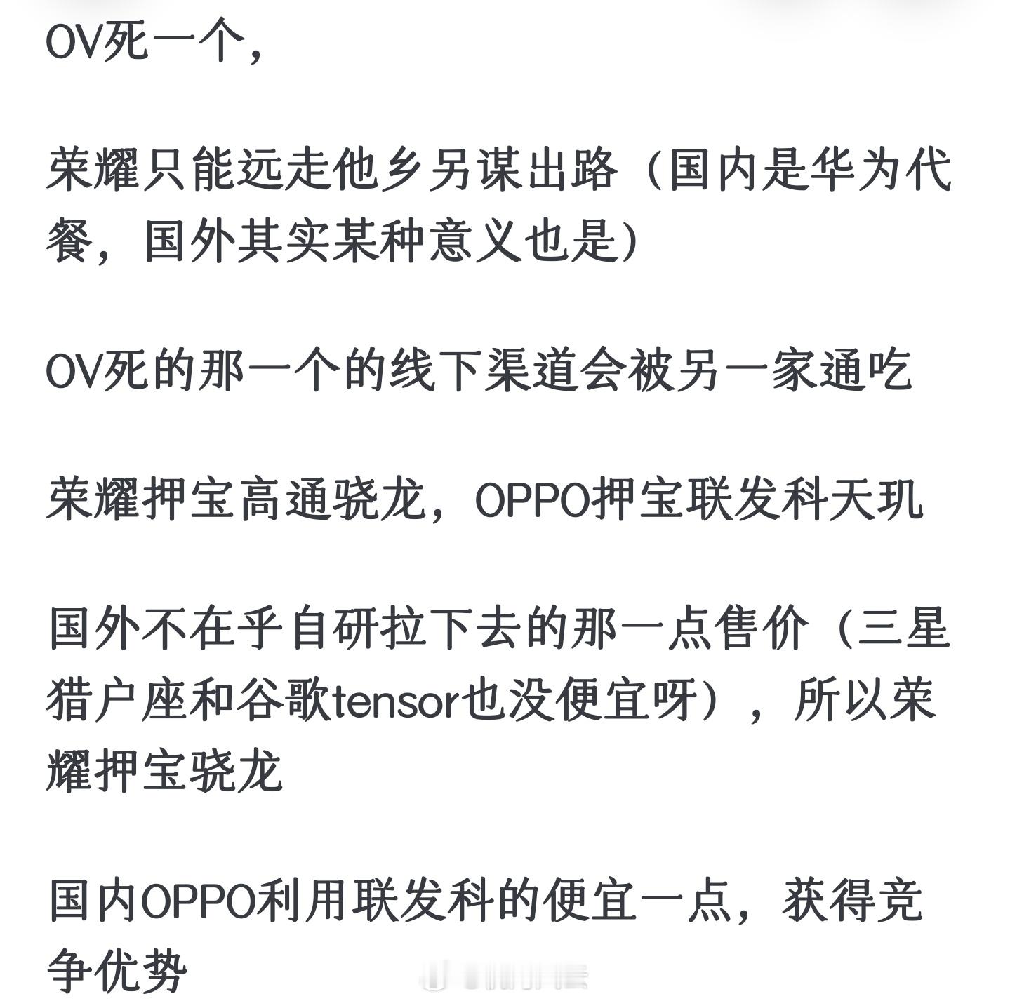 不是，OV为什么要死一个？不能只给论点不说论据啊