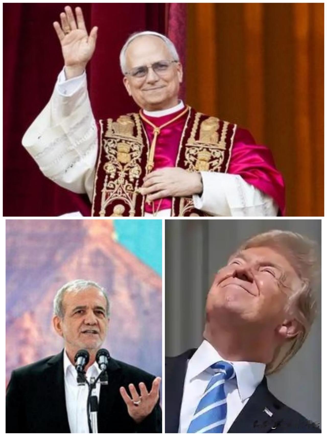 这一次，佩泽希齐杨完胜特朗普……就因为教皇批评了特朗普对委内瑞拉以及伊朗的军