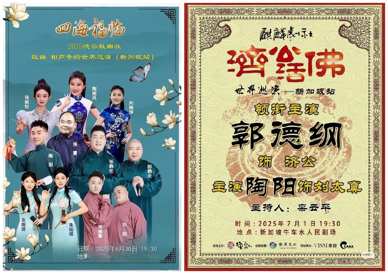 出去一个月，于谦、高峰、烧饼、曹鹤阳提前回国了。落地北京，于谦、高峰、烧饼、曹鹤