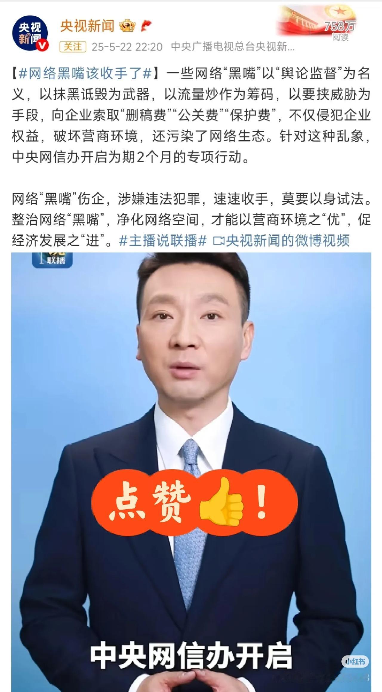 把黑子嘴给堵上，迫在眉睫。这些自媒体就是地痞无赖，字母站也有很多。