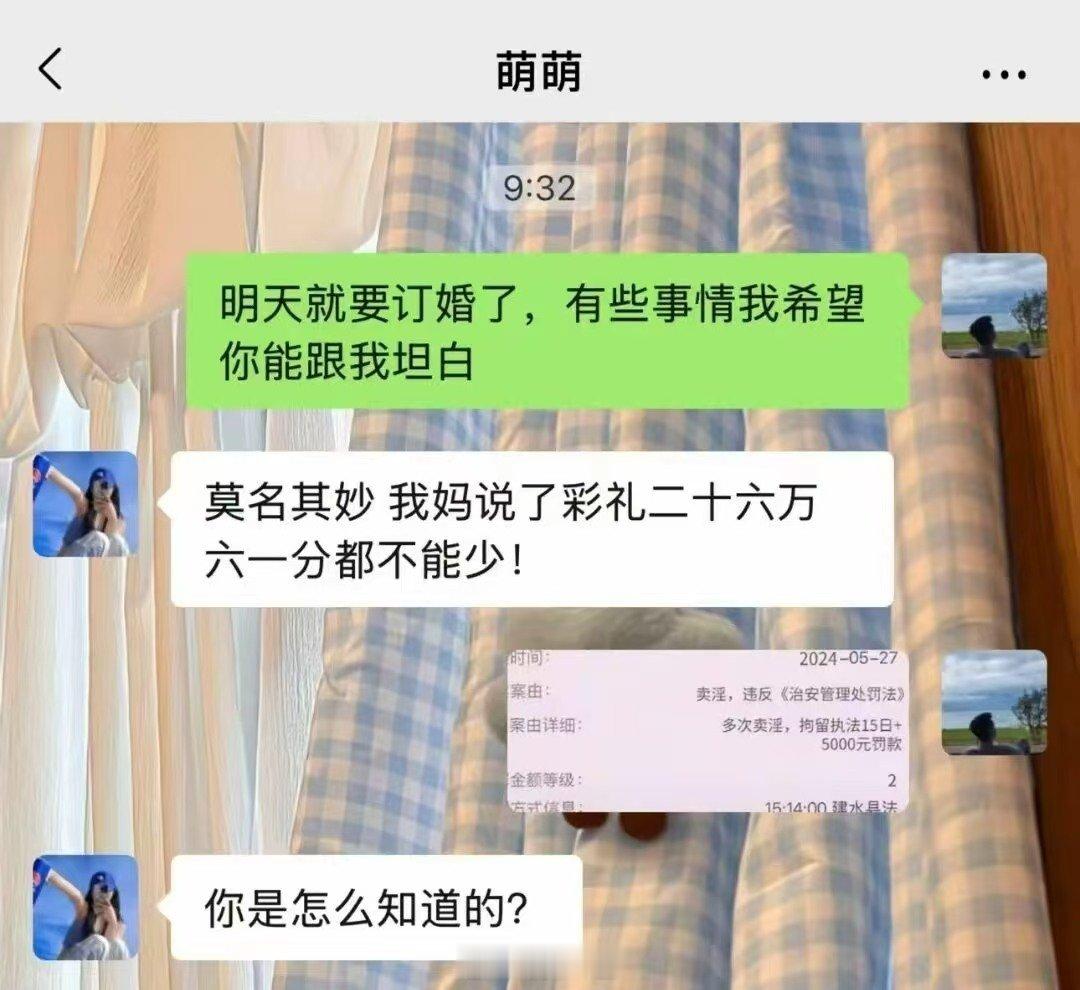 bro侵犯隐私了，还不反手告QJ？​