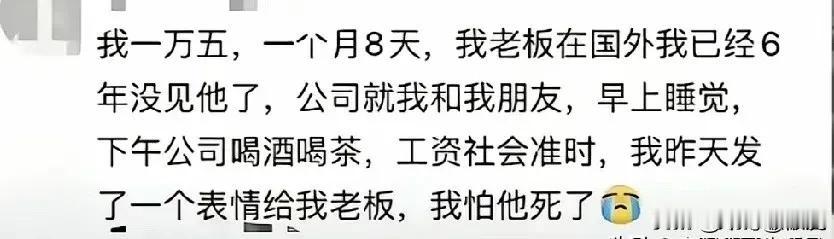 大哥这老板炫得……我竟然哑口无言！[捂脸哭][捂脸哭][捂脸哭]