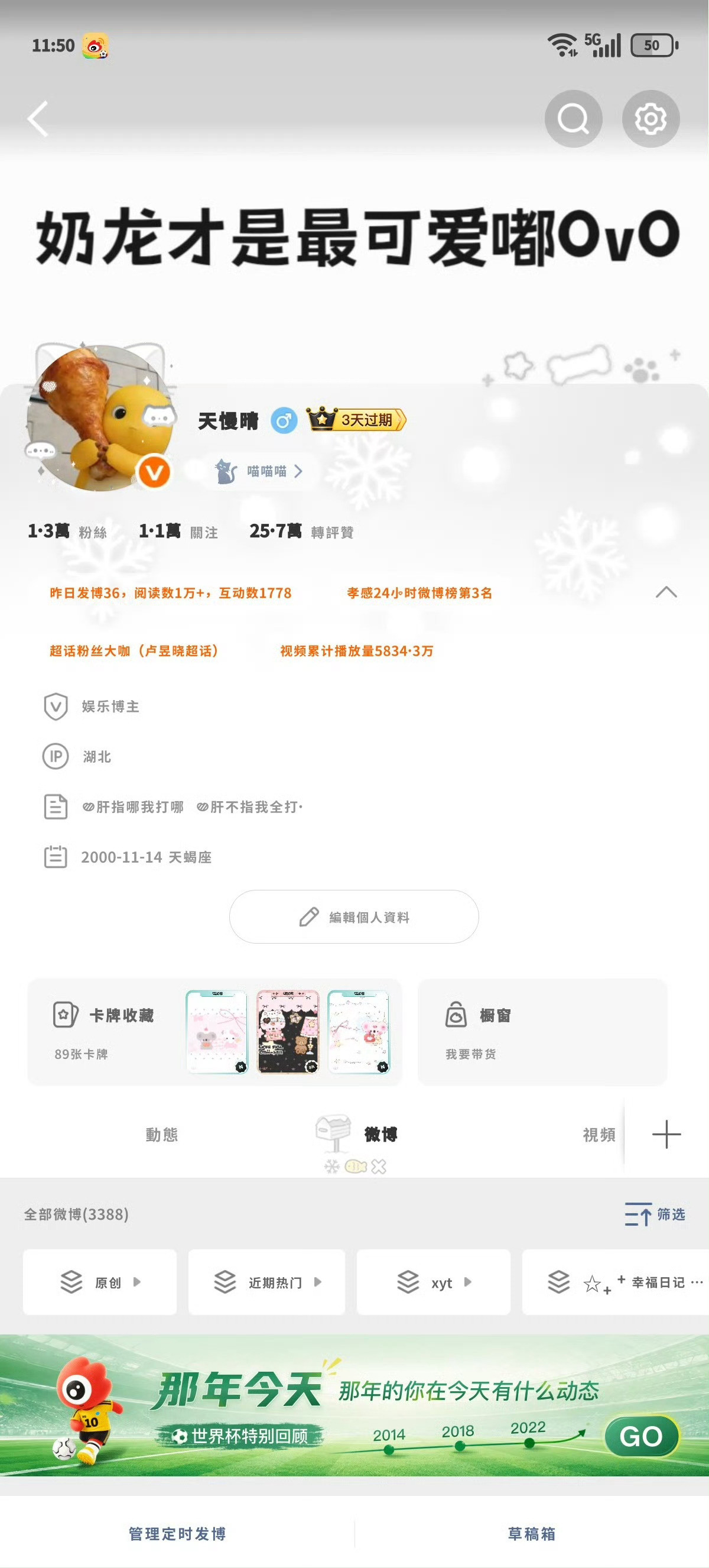 来动动吖奶龙已爆改高冷男神