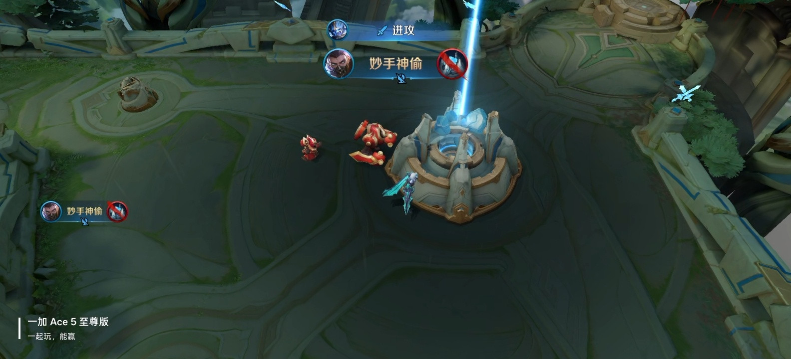 刚说完梦泪带我们偷塔，竟然真的偷了一局[大笑]一加Ace5至尊版​​​