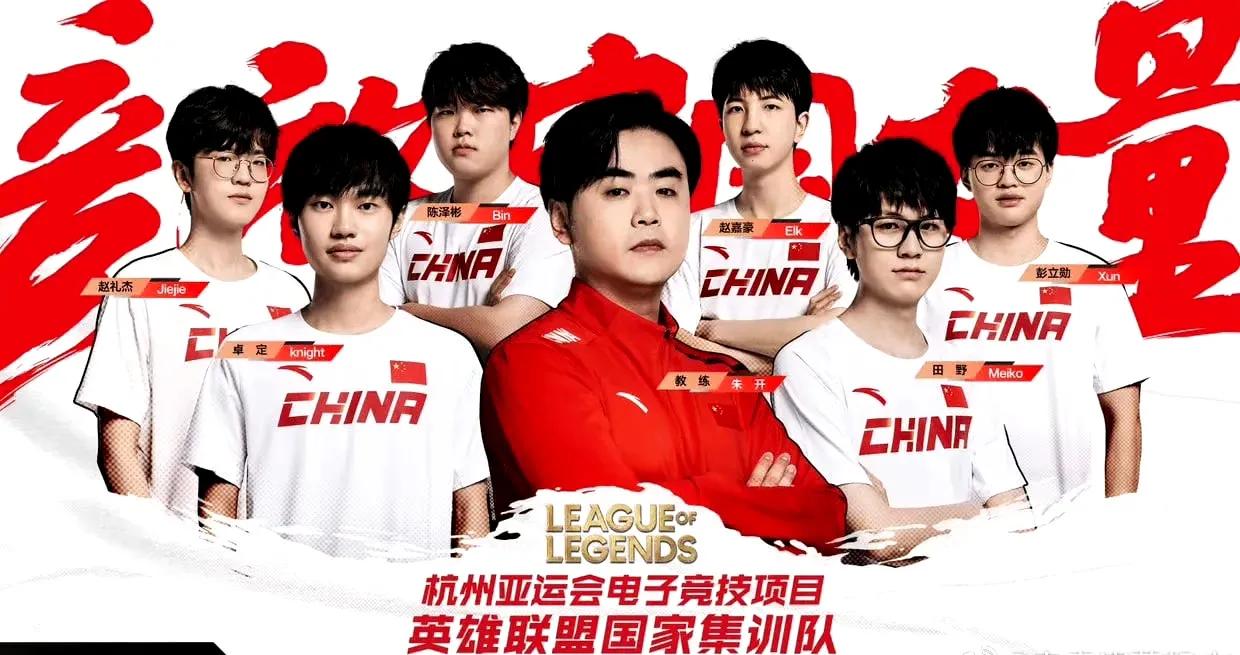 谁能想到亚运会还未开始，中韩LOL选手都开始翻车了！我方Bin、xun、elk