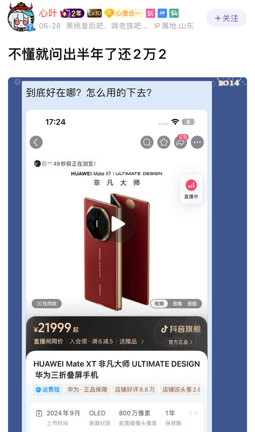 不可与夏虫语冰😂​​​