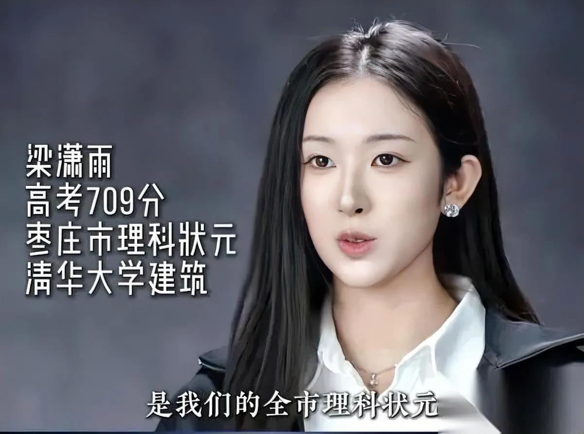 你敢信？真有这种人？清华状元居然活成了大众眼里的顶配。刚刷到她的采访