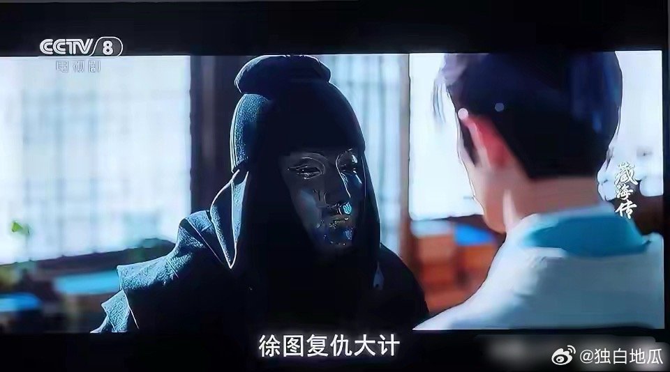 不要猜了，救走小稚奴（藏海）的人是他——铁面生，也就是藏海他爹蒯铎拿走鬼玺（剧里
