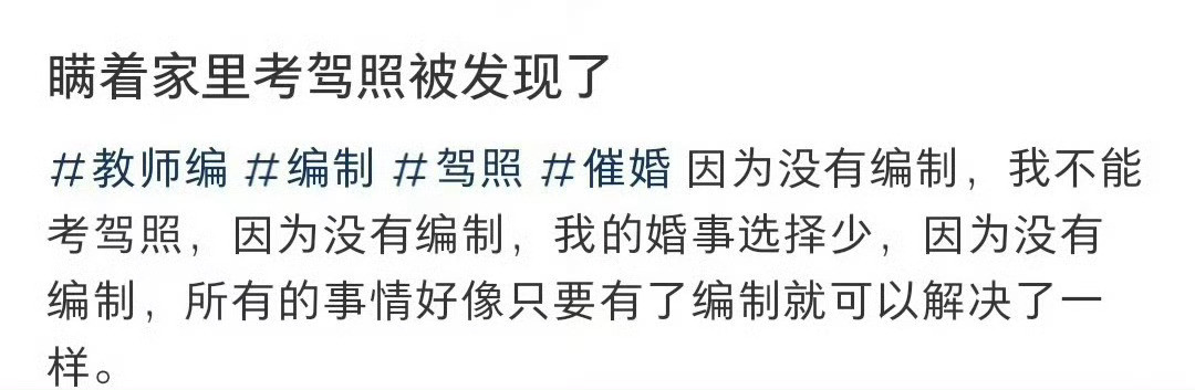 瞒着家里考驾照被发现了高考之后孩子必须考驾照吗​​​