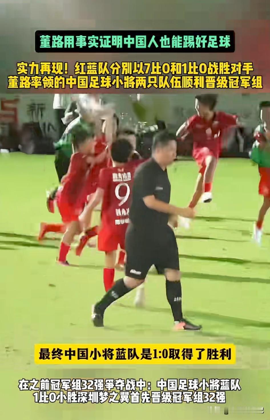 谁也没想到！被网上吹得神乎其神的石门五小，在2034杯焦点战被中国足球小将红队踢