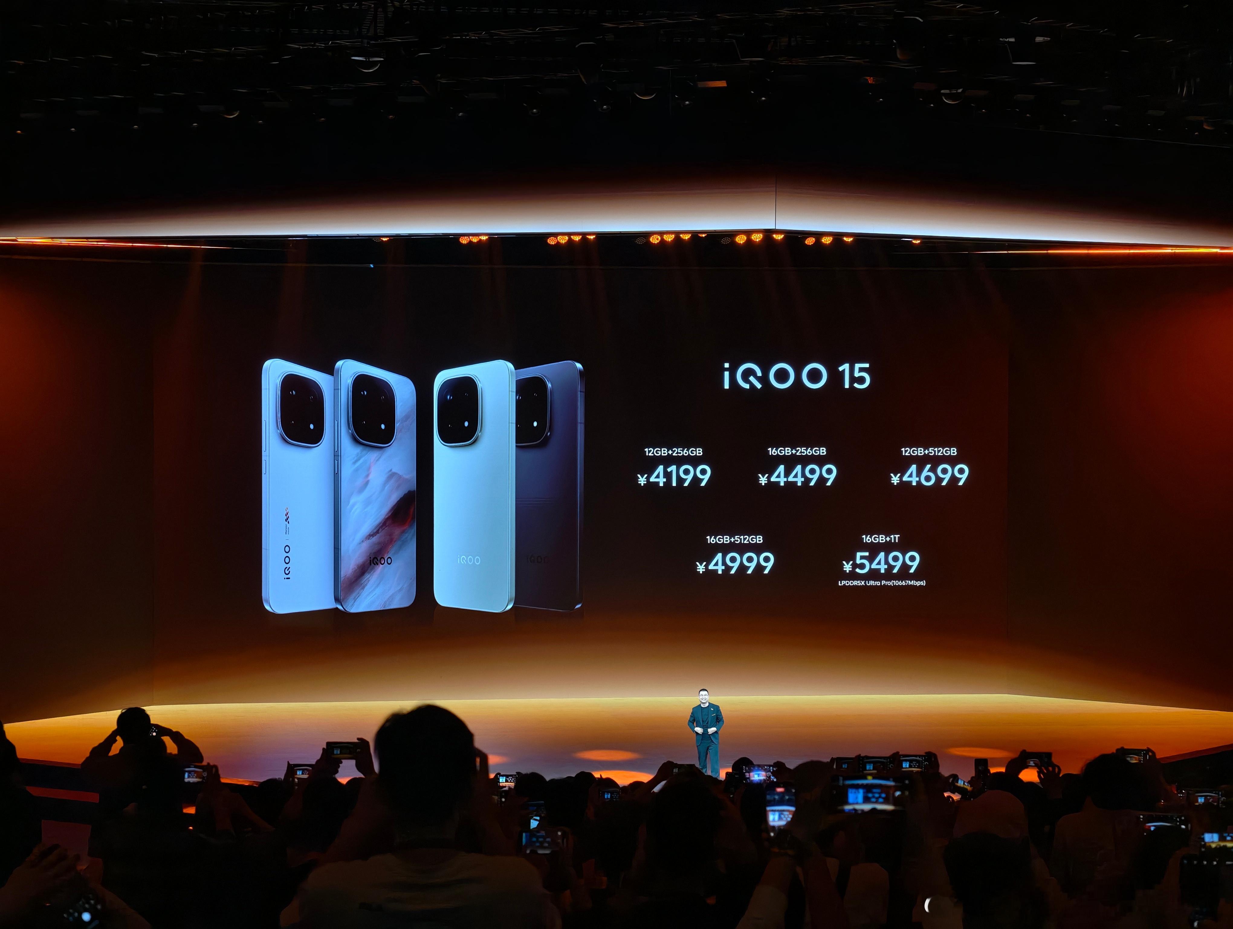 IQOO15今晚正式上市，售价4199-5499元，这次还出了IQOO王者荣耀十