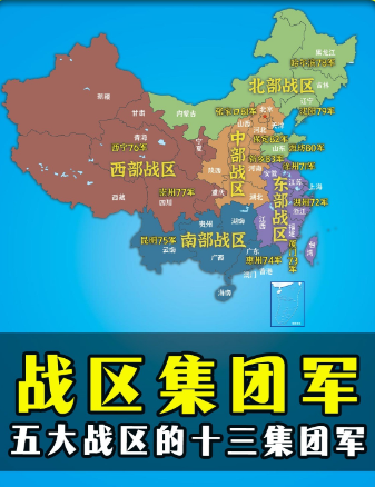 13个集团军，够用吗？面对当下的全球局势，中国真的可以继续维持“节制用兵”的规模