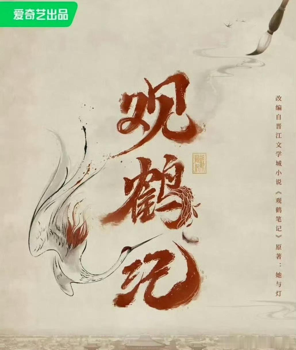 哇，打听了一下，好像真的定了侯明昊卢昱晓，二搭了这对。有流量生愿意接这个小说男主