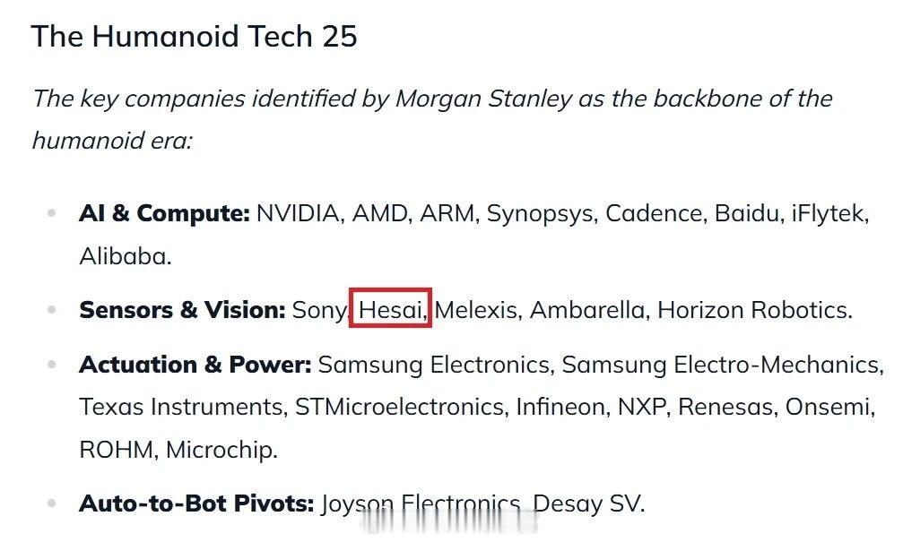 全球激光雷达行业领导者禾赛科技近日成功入选摩根士丹利重磅发布的人形机器人科技2