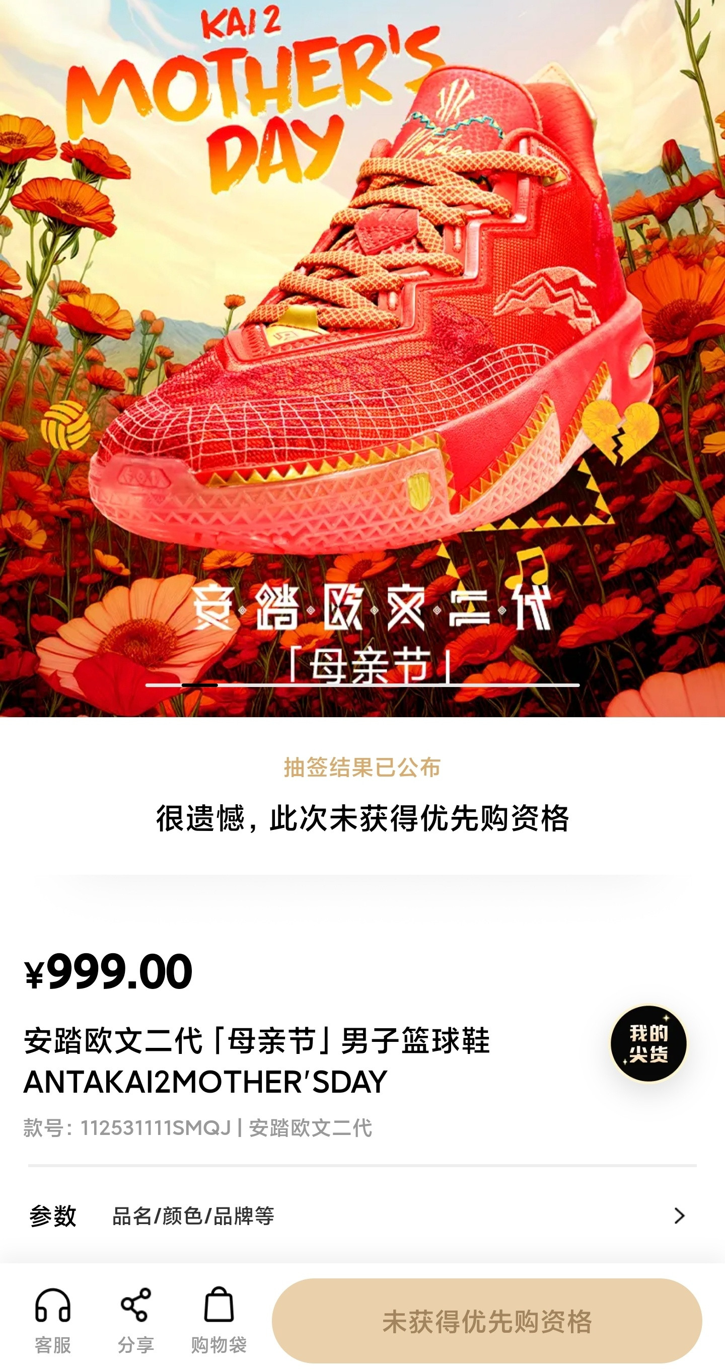有中签的兄弟吗？欧文​​​
