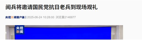 国家有高人啊！9.3阅兵前，国务院宣布重大决定，这就是大国风范。今年九月，北