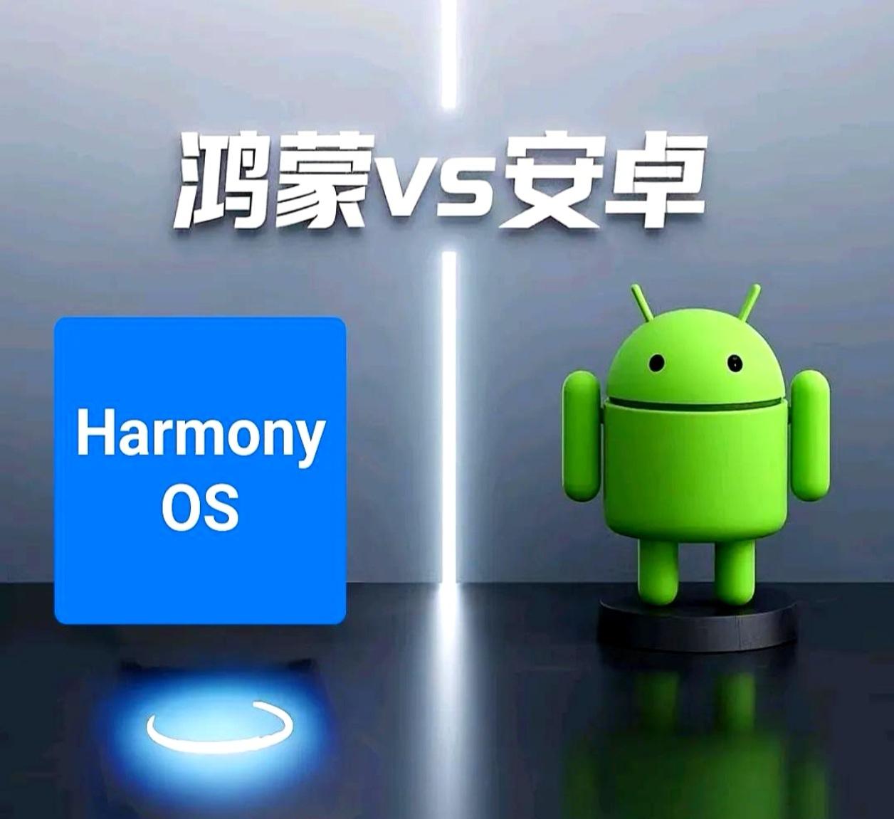 华为鸿蒙系统能取代安卓系统吗?鸿蒙能取代安卓吗？2026年最新战况：国内已超苹