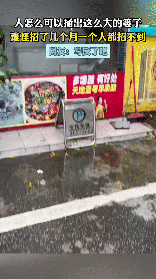 这招聘信息有点来头[滑稽笑]看到个招聘启事，招3500名服务员，月薪4元！这老