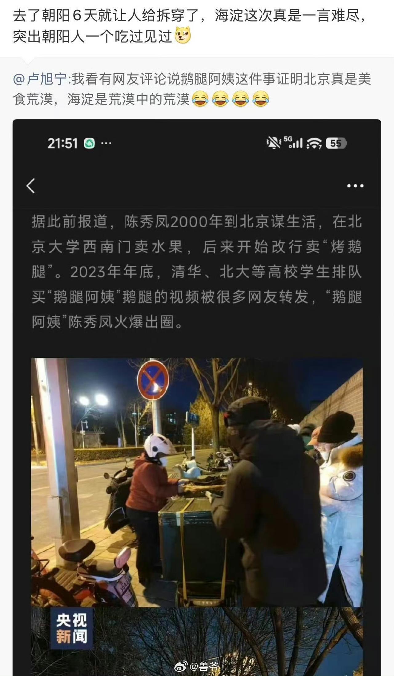 【琅河财经】赢在海淀，栽在朝阳，果然大学生是清纯愚蠢，别管哪所大学。朝阳大妈不是