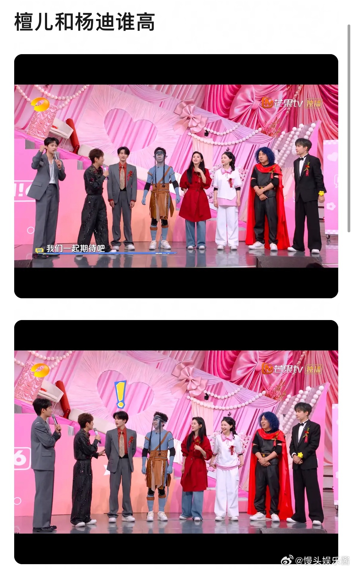 檀健次和杨迪看起来谁高一点