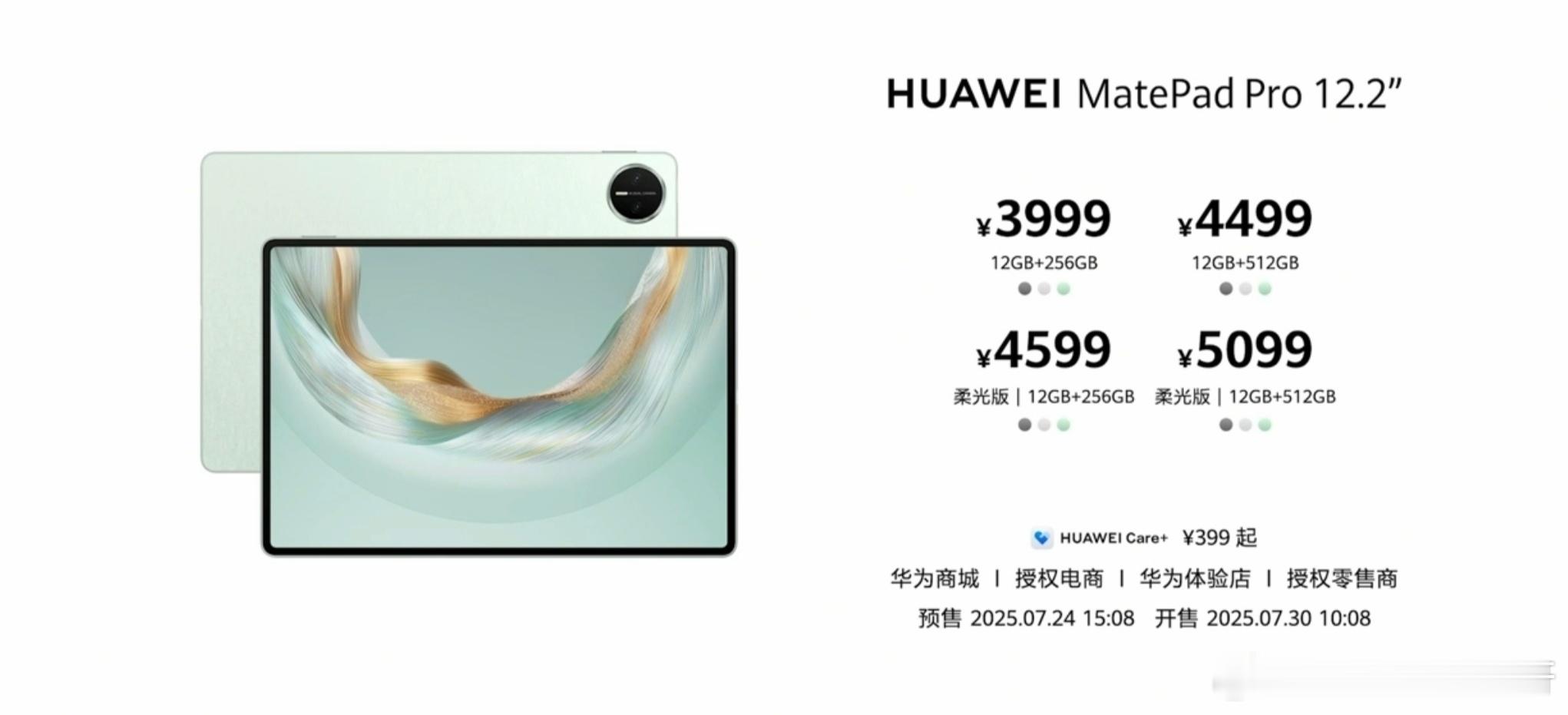 华为刚发的这个matepad12.2英寸新平板，感觉比预期中的更有惊喜呀～K