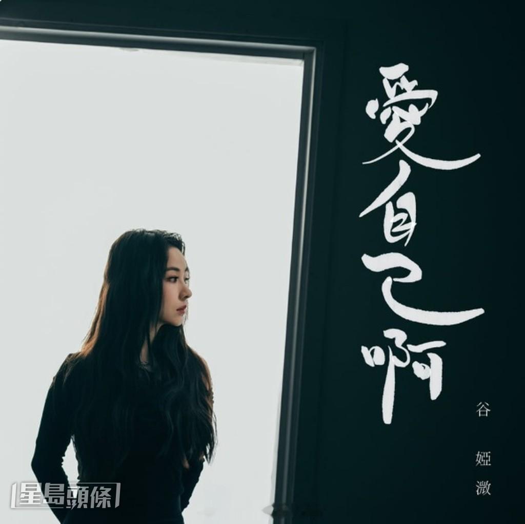 谷娅溦：工作排第一感情靠边站，致力唱歌演戏还教授声乐丨名人杂志谷娅溦（Vivia