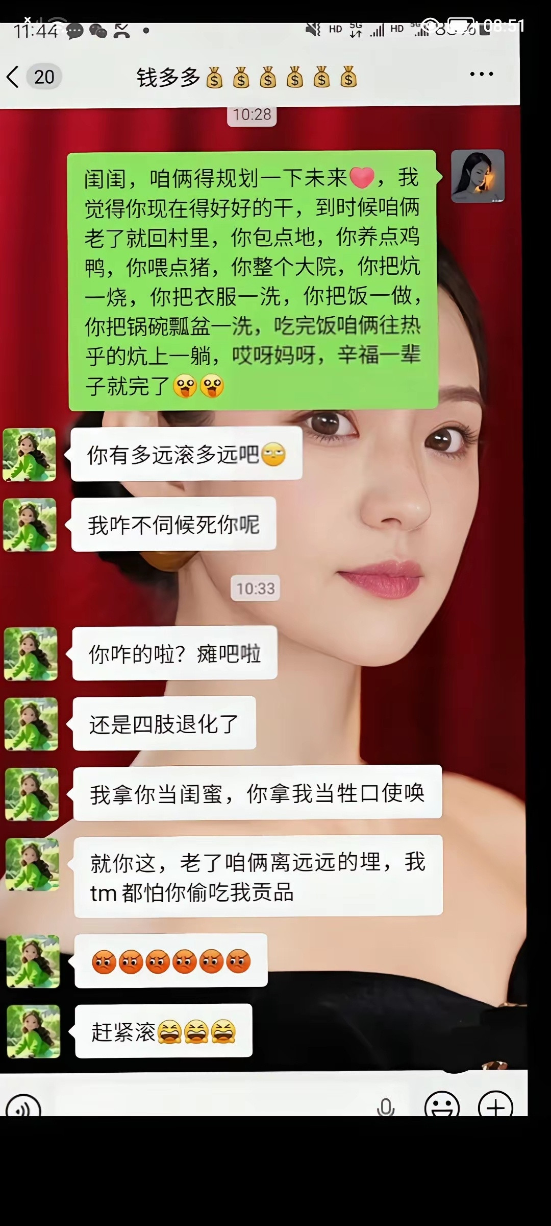 活着是通房丫头、死了是陪葬，这闺蜜命苦啊！​​​