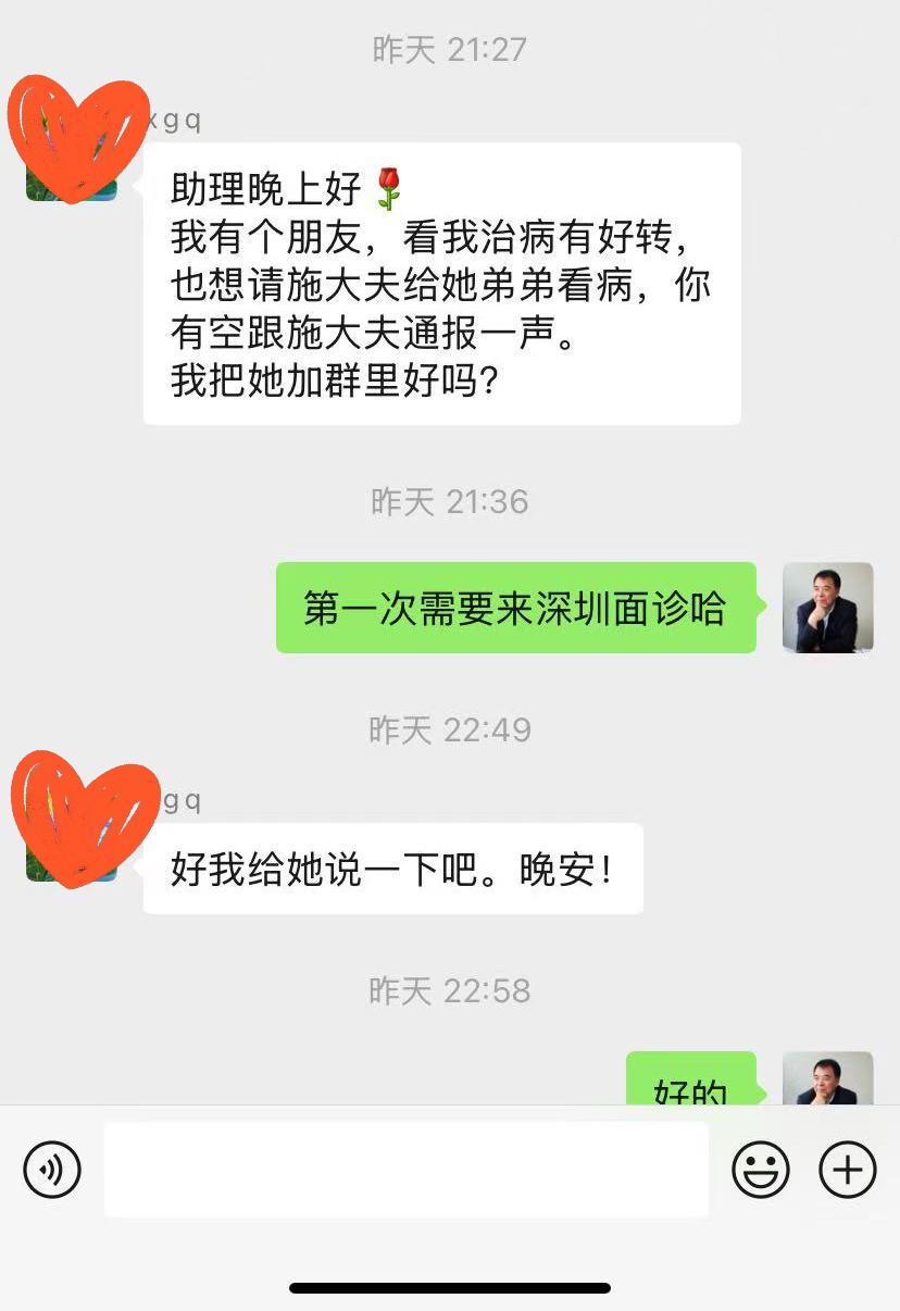很多人好奇我的患者是怎么来的，现在基本都是靠转介绍。就像这个糖尿病患者，现在她的