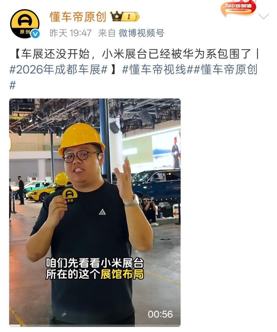 懂车帝是懂起标题的。