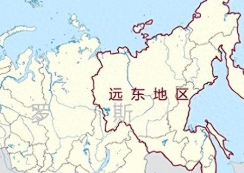 俄罗斯正式把远东地区交给中国开发了，给中国做新年“礼物”这哪是简单的新年礼物，