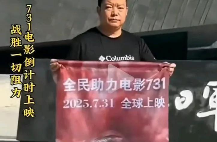 电影《731》把日军罪证搬上大银幕本月，电影《731》定档9月